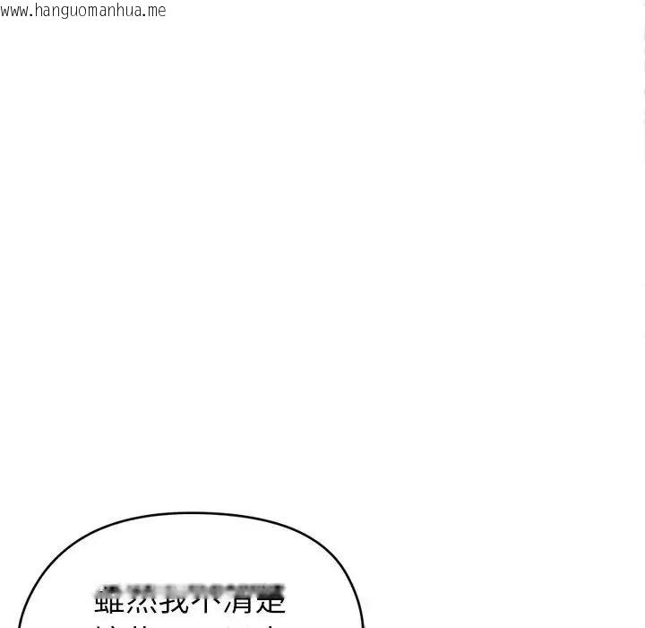 韩国漫画启动复仇系统/超真实征服游戏韩漫_启动复仇系统/超真实征服游戏-第41话在线免费阅读-韩国漫画-第109张图片