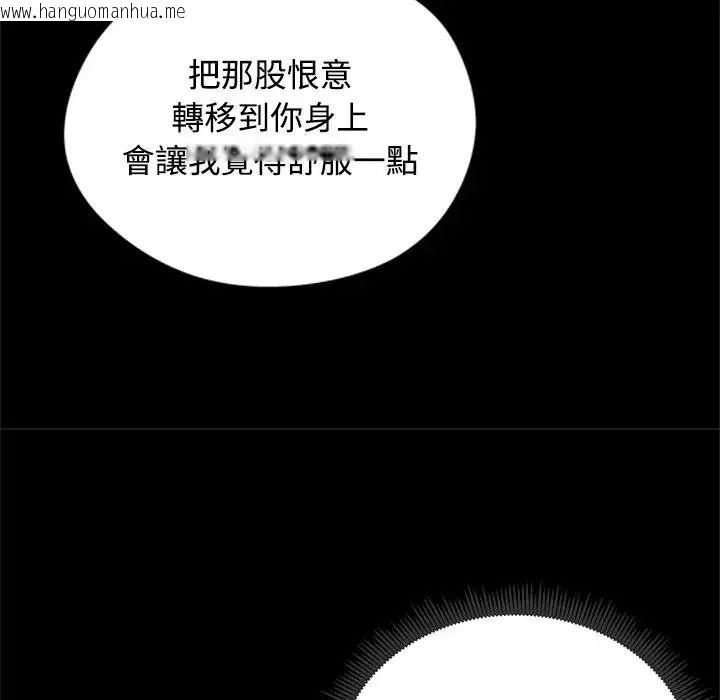 韩国漫画老婆卷款潜逃后韩漫_老婆卷款潜逃后-第78话在线免费阅读-韩国漫画-第34张图片