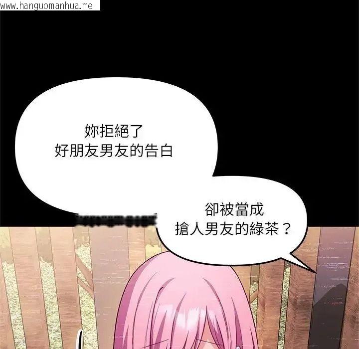 韩国漫画立志当VJ的娇妻韩漫_立志当VJ的娇妻-第8话在线免费阅读-韩国漫画-第77张图片