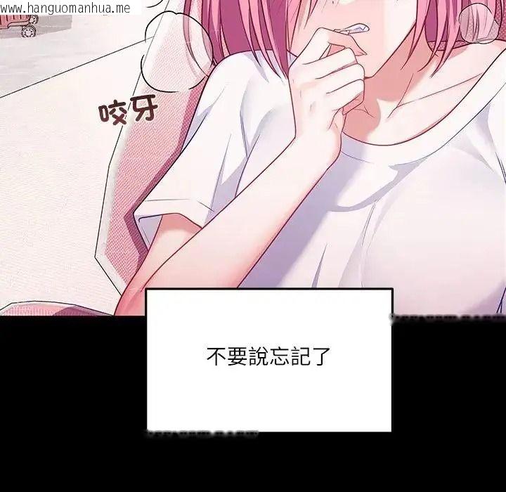 韩国漫画立志当VJ的娇妻韩漫_立志当VJ的娇妻-第8话在线免费阅读-韩国漫画-第142张图片