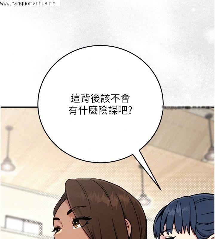 韩国漫画爱爱桌游社韩漫_爱爱桌游社-第3话-合力摆出各种体位在线免费阅读-韩国漫画-第108张图片