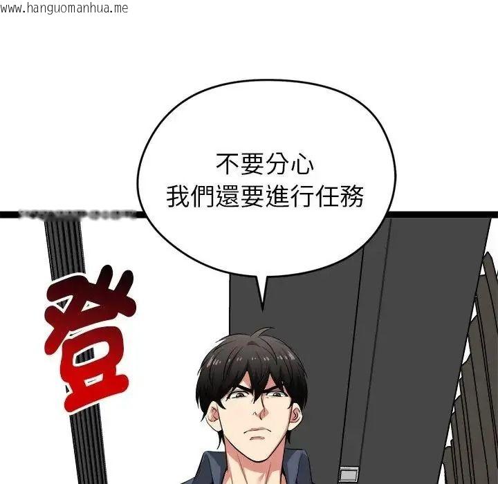 韩国漫画启动复仇系统/超真实征服游戏韩漫_启动复仇系统/超真实征服游戏-第41话在线免费阅读-韩国漫画-第87张图片