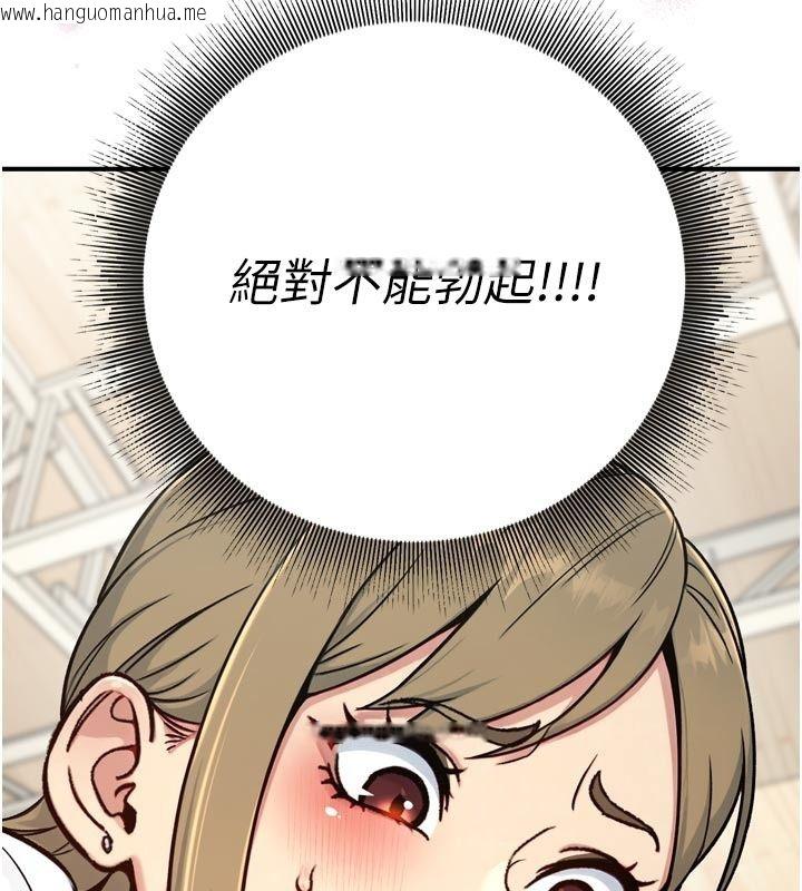 韩国漫画爱爱桌游社韩漫_爱爱桌游社-第3话-合力摆出各种体位在线免费阅读-韩国漫画-第95张图片