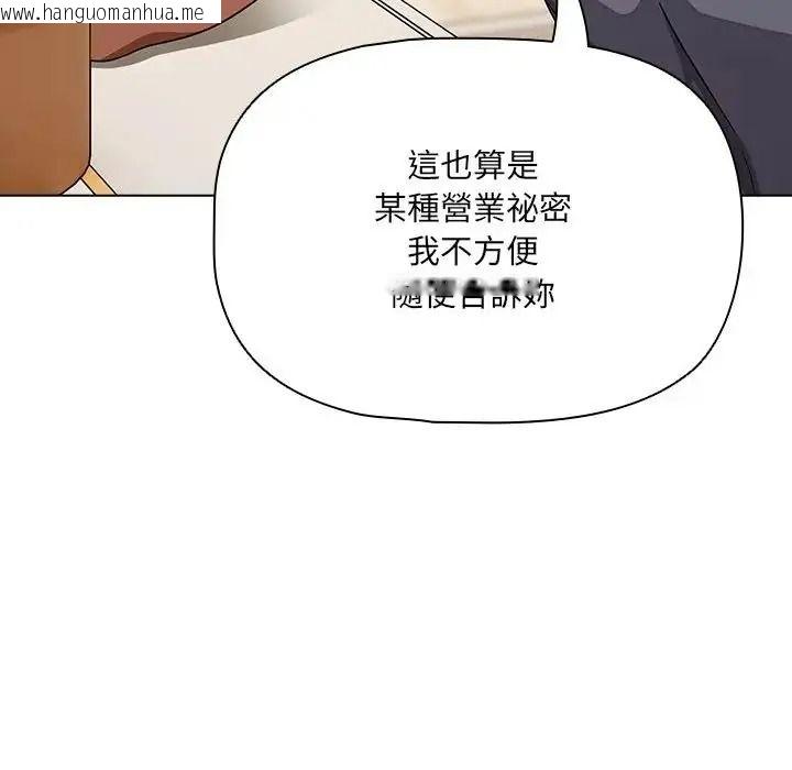 韩国漫画客制化诱惑韩漫_客制化诱惑-第14话在线免费阅读-韩国漫画-第163张图片