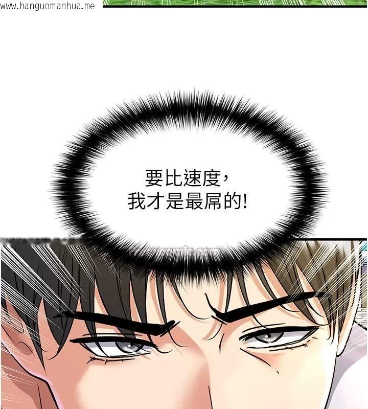 韩国漫画足球型男脱单指南韩漫_足球型男脱单指南-第83话-足球之路还没结束在线免费阅读-韩国漫画-第30张图片