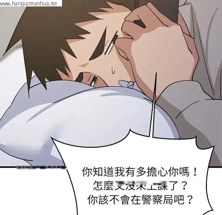 韩国漫画难缠姐妹偏要和我同居/家教住我家韩漫_难缠姐妹偏要和我同居/家教住我家-第113话在线免费阅读-韩国漫画-第134张图片
