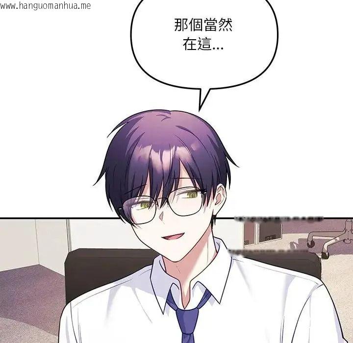 韩国漫画立志当VJ的娇妻韩漫_立志当VJ的娇妻-第8话在线免费阅读-韩国漫画-第192张图片