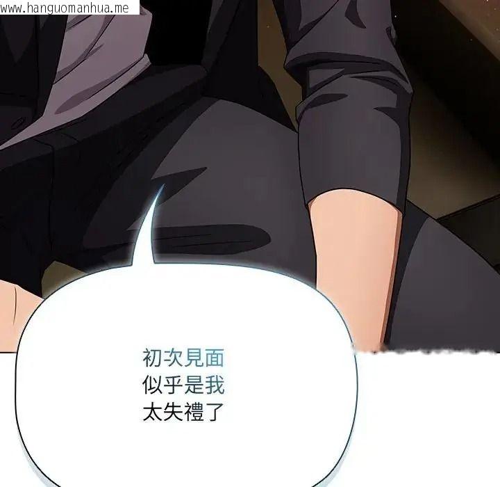 韩国漫画客制化诱惑韩漫_客制化诱惑-第13话在线免费阅读-韩国漫画-第121张图片