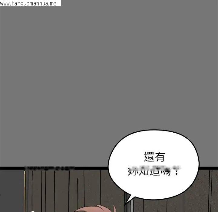 韩国漫画启动复仇系统/超真实征服游戏韩漫_启动复仇系统/超真实征服游戏-第40话在线免费阅读-韩国漫画-第88张图片