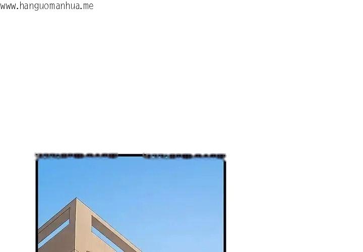 韩国漫画难缠姐妹偏要和我同居/家教住我家韩漫_难缠姐妹偏要和我同居/家教住我家-第114话在线免费阅读-韩国漫画-第2张图片