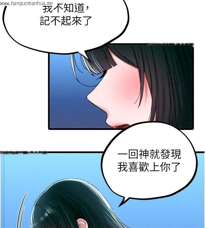 韩国漫画男人配额制韩漫_男人配额制-第66话-已无束缚的晓茹在线免费阅读-韩国漫画-第25张图片