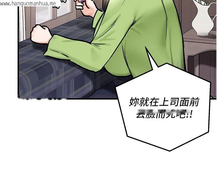 韩国漫画这一世我要开后宫韩漫_这一世我要开后宫-第27话-塞著跳蛋走动好刺激在线免费阅读-韩国漫画-第21张图片