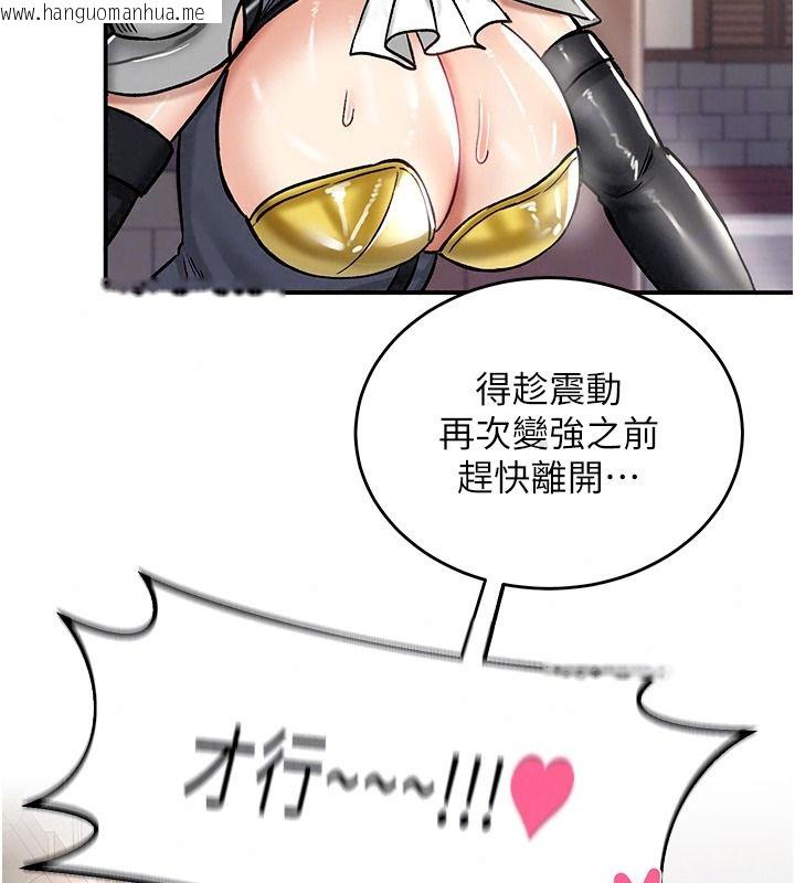 韩国漫画这一世我要开后宫韩漫_这一世我要开后宫-第27话-塞著跳蛋走动好刺激在线免费阅读-韩国漫画-第33张图片