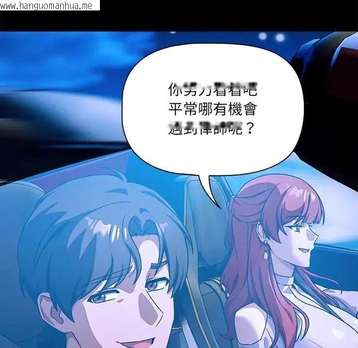 韩国漫画客制化诱惑韩漫_客制化诱惑-第14话在线免费阅读-韩国漫画-第49张图片