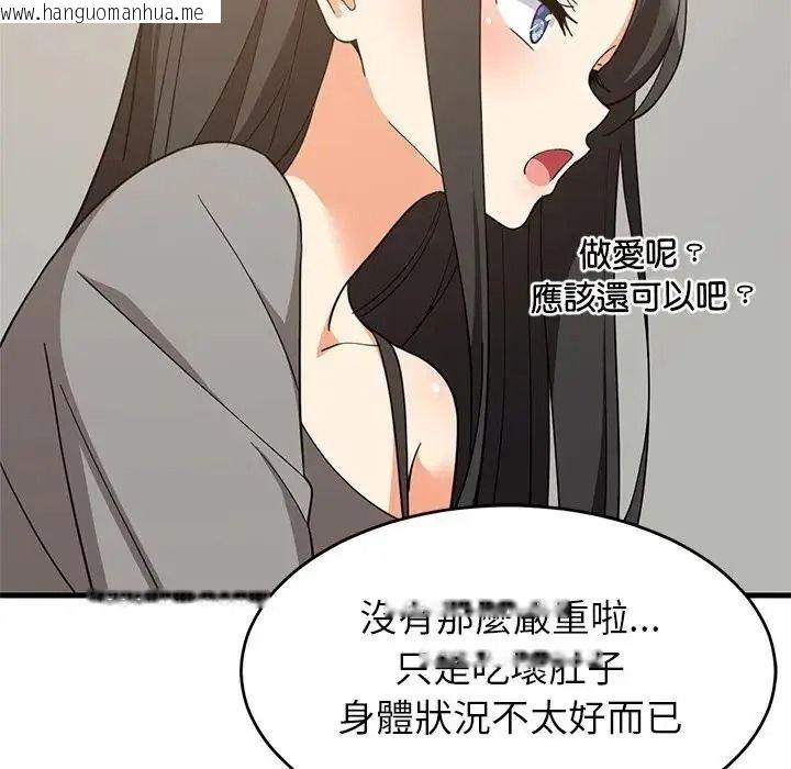 韩国漫画难缠姐妹偏要和我同居/家教住我家韩漫_难缠姐妹偏要和我同居/家教住我家-第114话在线免费阅读-韩国漫画-第13张图片