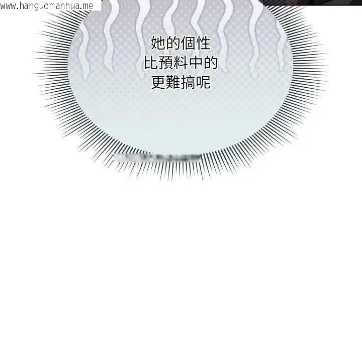韩国漫画客制化诱惑韩漫_客制化诱惑-第13话在线免费阅读-韩国漫画-第115张图片