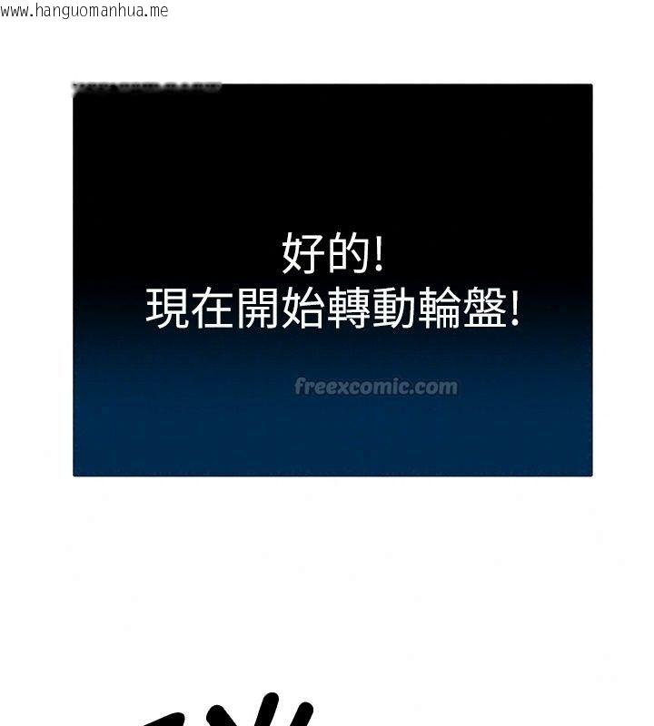韩国漫画爱爱桌游社韩漫_爱爱桌游社-第4话-插著维持1分钟在线免费阅读-韩国漫画-第240张图片