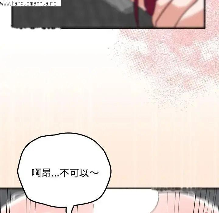 韩国漫画魔法少女退役后韩漫_魔法少女退役后-第36话在线免费阅读-韩国漫画-第36张图片