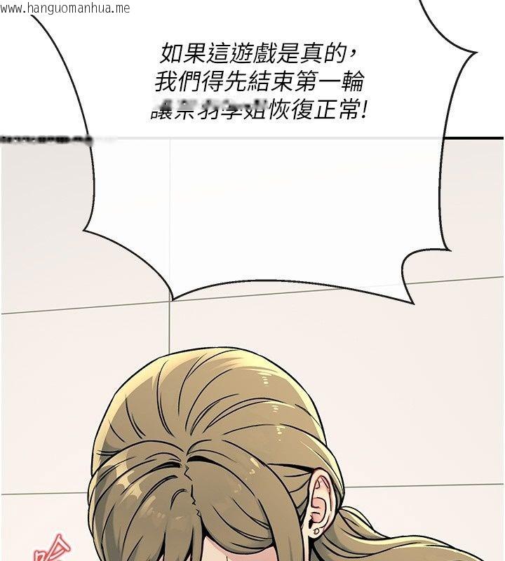 韩国漫画爱爱桌游社韩漫_爱爱桌游社-第2话-不XX就出不去的房间在线免费阅读-韩国漫画-第202张图片