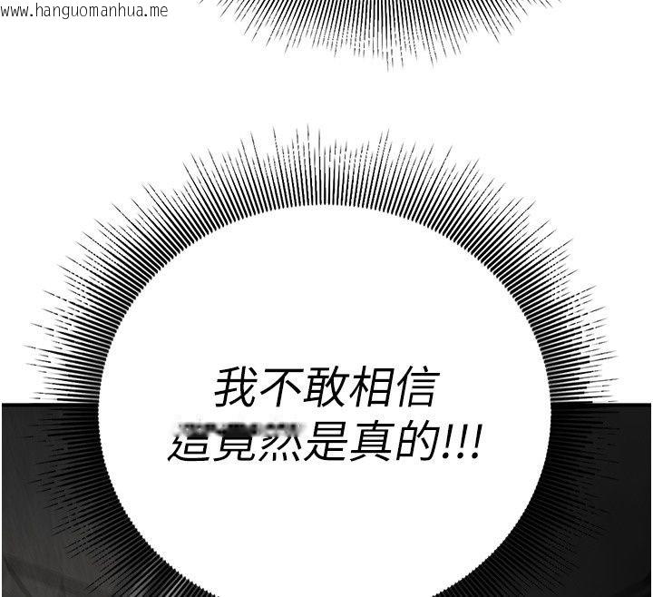韩国漫画爱爱桌游社韩漫_爱爱桌游社-第2话-不XX就出不去的房间在线免费阅读-韩国漫画-第157张图片