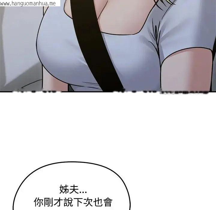 韩国漫画老婆卷款潜逃后韩漫_老婆卷款潜逃后-第78话在线免费阅读-韩国漫画-第87张图片
