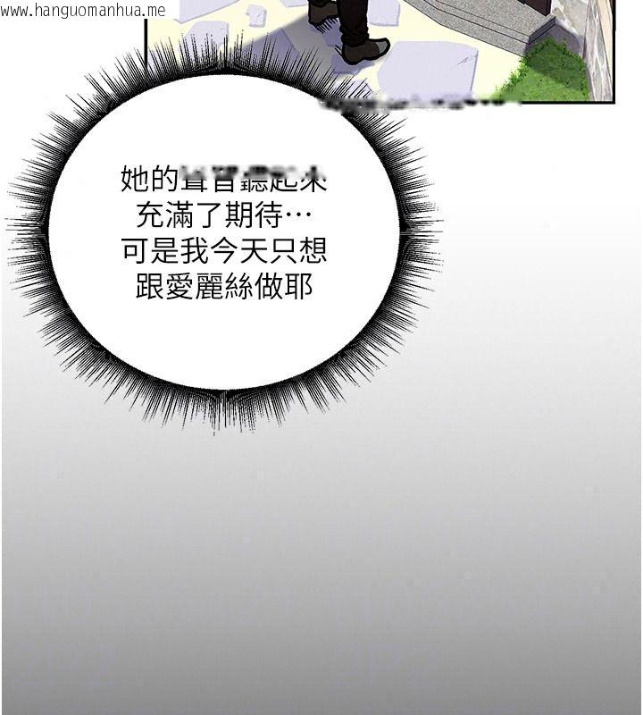 韩国漫画这一世我要开后宫韩漫_这一世我要开后宫-第27话-塞著跳蛋走动好刺激在线免费阅读-韩国漫画-第154张图片