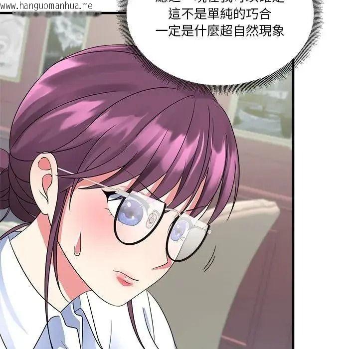 韩国漫画让上司成为裙下之臣韩漫_让上司成为裙下之臣-第3话在线免费阅读-韩国漫画-第77张图片