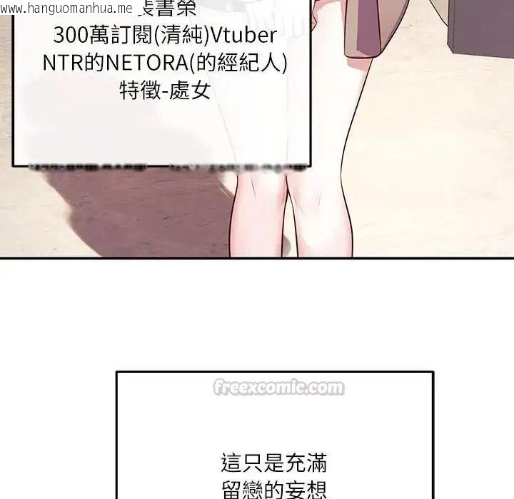 韩国漫画立志当VJ的娇妻韩漫_立志当VJ的娇妻-第8话在线免费阅读-韩国漫画-第165张图片