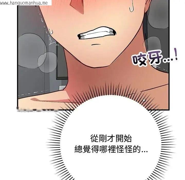韩国漫画魔法少女退役后韩漫_魔法少女退役后-第36话在线免费阅读-韩国漫画-第63张图片
