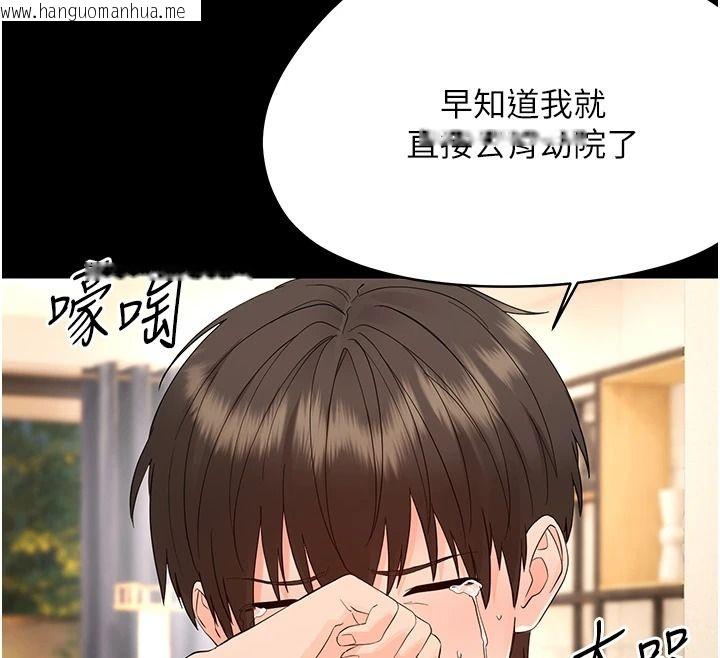 韩国漫画幼惑韩漫_幼惑-第48话-寄生上流家庭在线免费阅读-韩国漫画-第26张图片