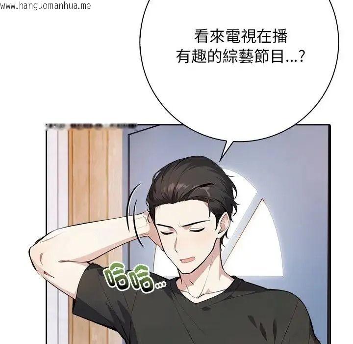 韩国漫画爱情实验韩漫_爱情实验-第4话在线免费阅读-韩国漫画-第133张图片