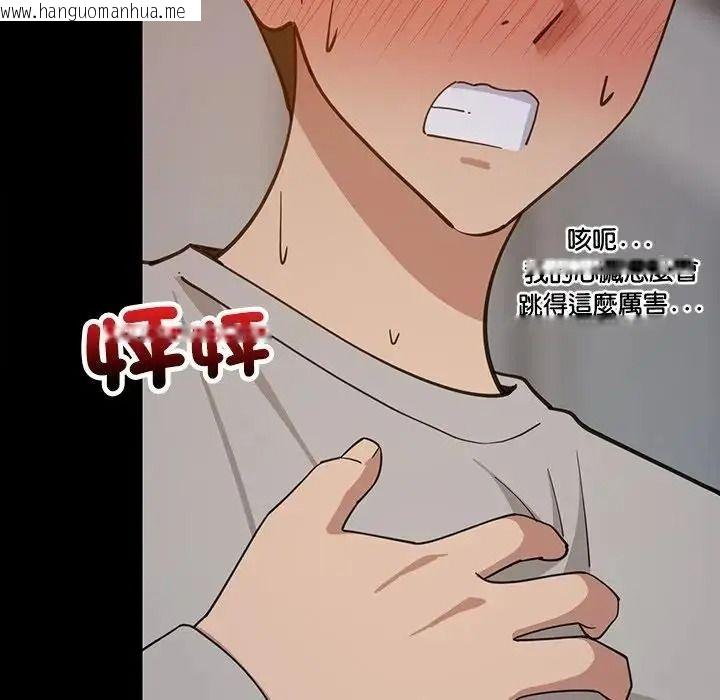 韩国漫画难缠姐妹偏要和我同居/家教住我家韩漫_难缠姐妹偏要和我同居/家教住我家-第113话在线免费阅读-韩国漫画-第62张图片