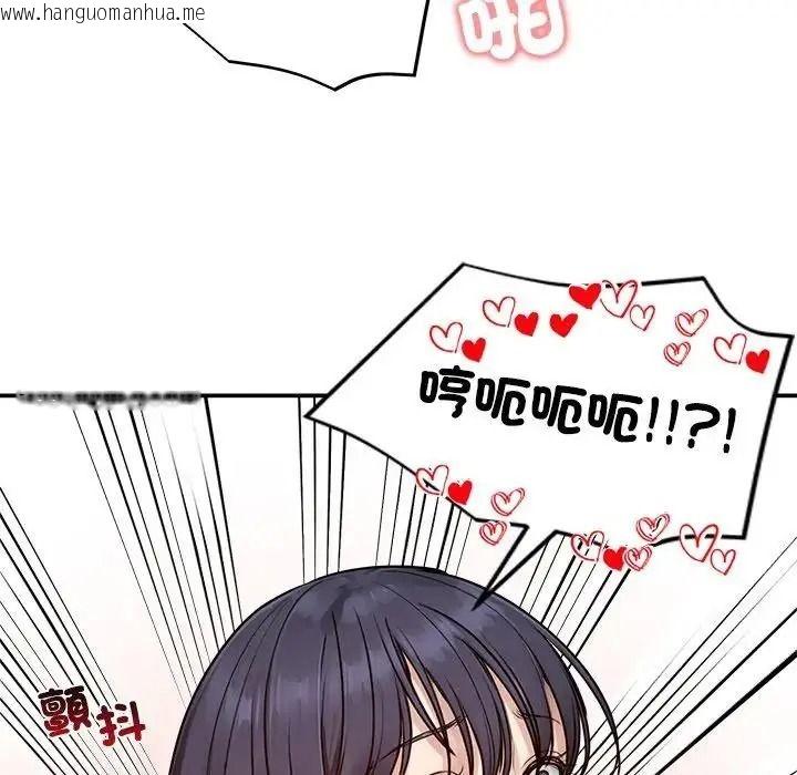 韩国漫画老婆卷款潜逃后韩漫_老婆卷款潜逃后-第77话在线免费阅读-韩国漫画-第119张图片