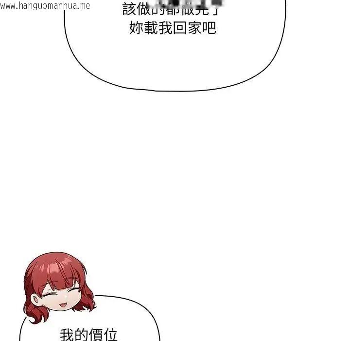 韩国漫画客制化诱惑韩漫_客制化诱惑-第14话在线免费阅读-韩国漫画-第38张图片