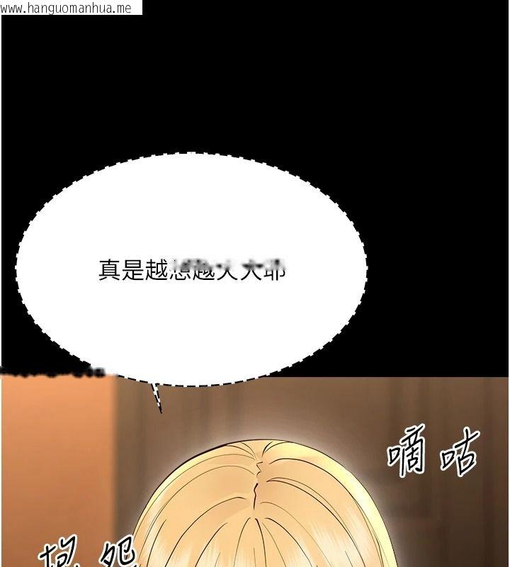 韩国漫画幼惑韩漫_幼惑-第48话-寄生上流家庭在线免费阅读-韩国漫画-第115张图片