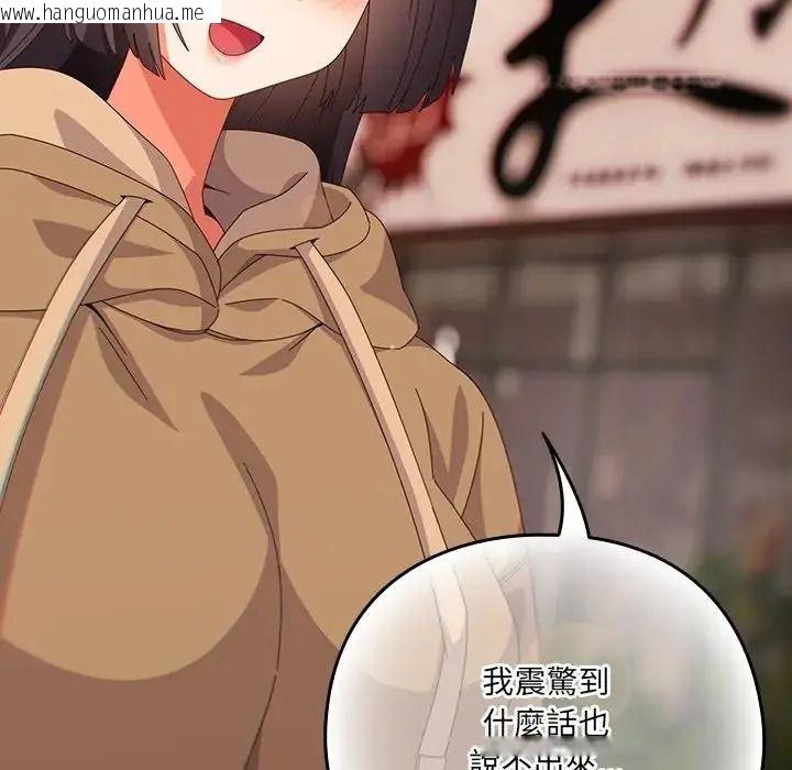 韩国漫画与众不同的兄妹/我家的掌上明珠韩漫_与众不同的兄妹/我家的掌上明珠-第66话在线免费阅读-韩国漫画-第137张图片