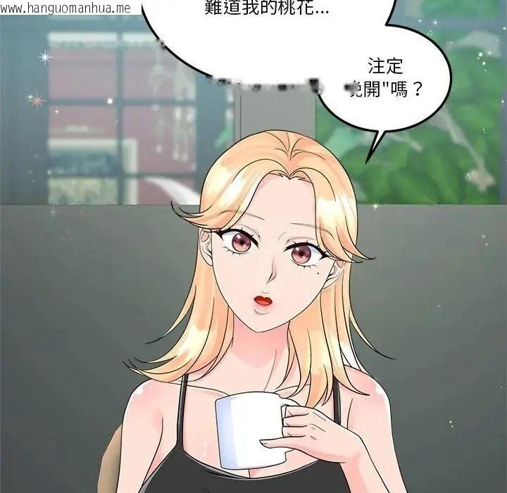 韩国漫画让上司成为裙下之臣韩漫_让上司成为裙下之臣-第3话在线免费阅读-韩国漫画-第49张图片