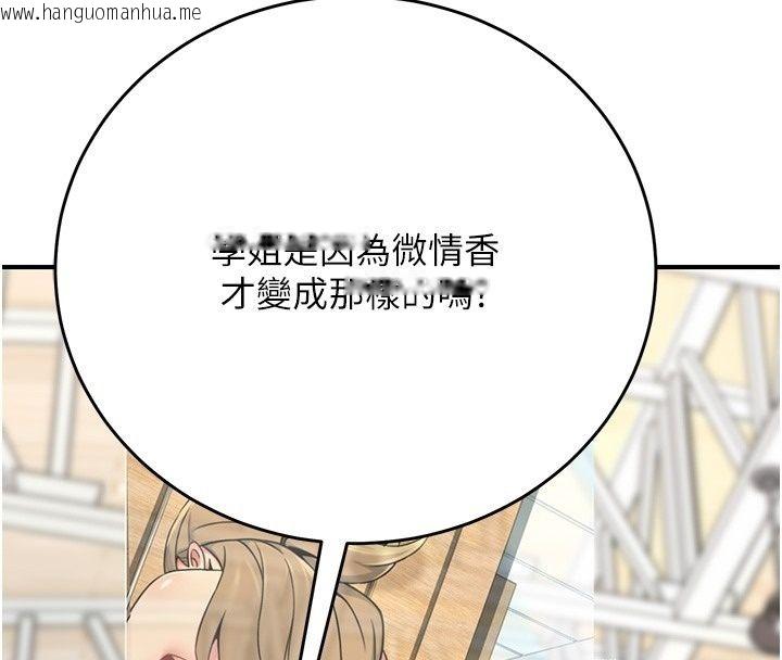 韩国漫画爱爱桌游社韩漫_爱爱桌游社-第4话-插著维持1分钟在线免费阅读-韩国漫画-第139张图片