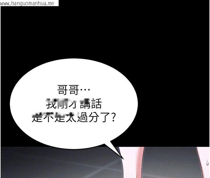 韩国漫画太妹攻略指南韩漫_太妹攻略指南-第68话-希望哥哥体谅的妹妹在线免费阅读-韩国漫画-第91张图片