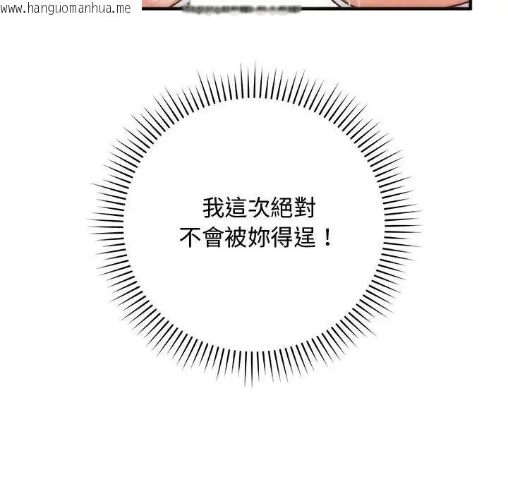 韩国漫画魔法少女退役后韩漫_魔法少女退役后-第36话在线免费阅读-韩国漫画-第130张图片
