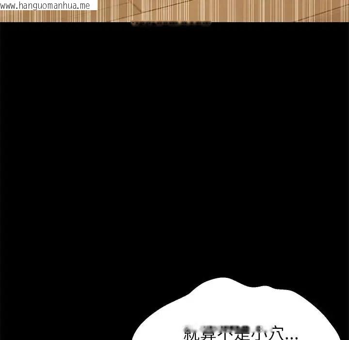 韩国漫画难缠姐妹偏要和我同居/家教住我家韩漫_难缠姐妹偏要和我同居/家教住我家-第113话在线免费阅读-韩国漫画-第51张图片