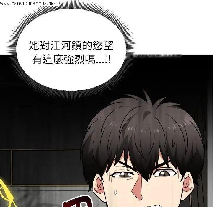 韩国漫画启动复仇系统/超真实征服游戏韩漫_启动复仇系统/超真实征服游戏-第41话在线免费阅读-韩国漫画-第18张图片