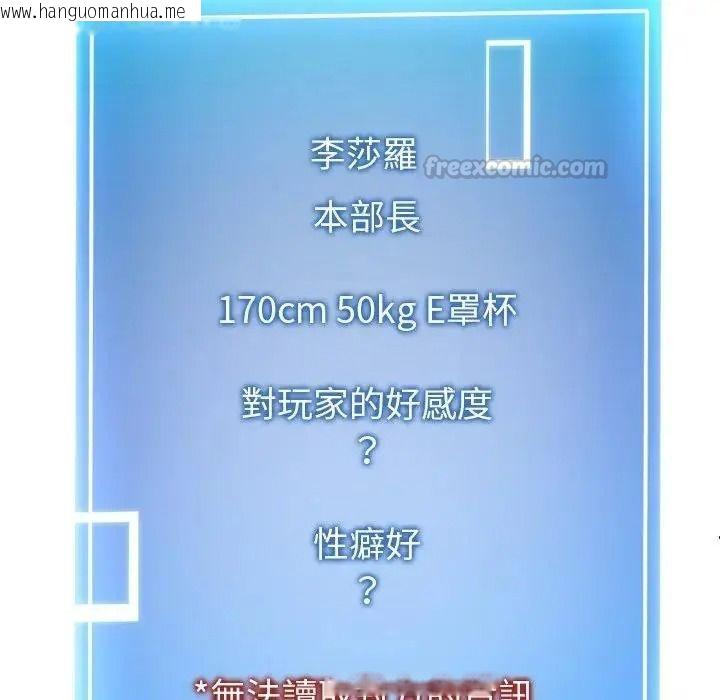 韩国漫画启动复仇系统/超真实征服游戏韩漫_启动复仇系统/超真实征服游戏-第41话在线免费阅读-韩国漫画-第150张图片