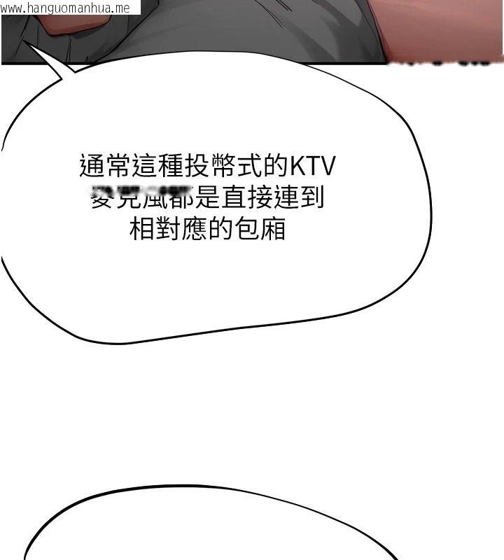 韩国漫画成人漫画取材课韩漫_成人漫画取材课-第21话-被迫享受环绕立体交合声在线免费阅读-韩国漫画-第115张图片
