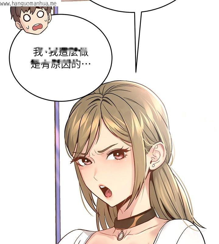 韩国漫画爱爱桌游社韩漫_爱爱桌游社-第1话-立志靠桌游脱单在线免费阅读-韩国漫画-第181张图片