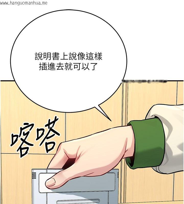 韩国漫画爱爱桌游社韩漫_爱爱桌游社-第1话-立志靠桌游脱单在线免费阅读-韩国漫画-第236张图片