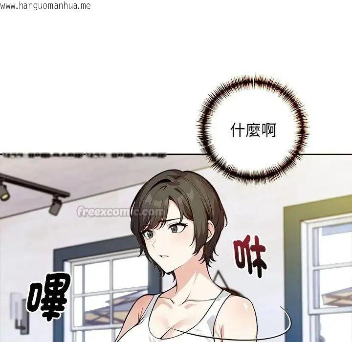 韩国漫画爱情实验韩漫_爱情实验-第4话在线免费阅读-韩国漫画-第135张图片