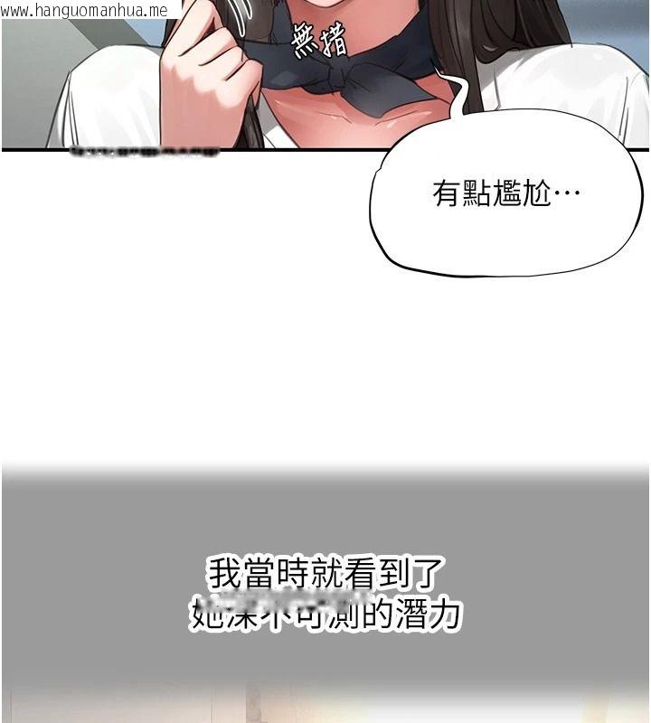 韩国漫画成人漫画取材课韩漫_成人漫画取材课-第21话-被迫享受环绕立体交合声在线免费阅读-韩国漫画-第16张图片