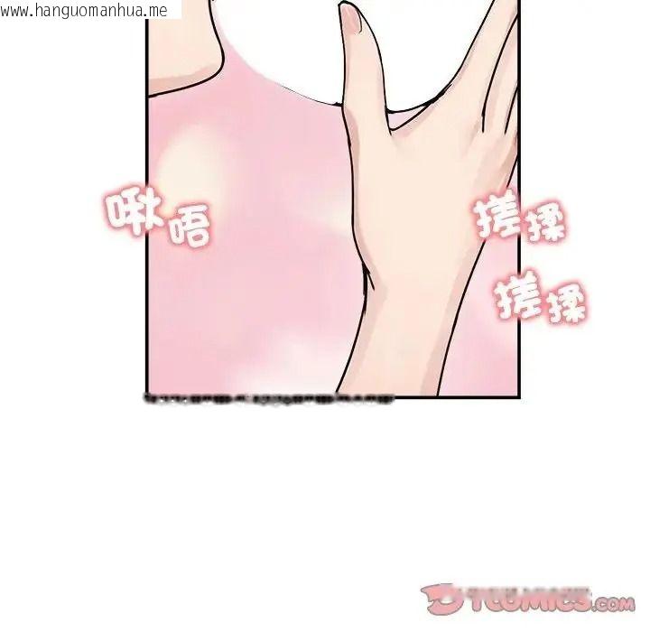 韩国漫画老婆卷款潜逃后韩漫_老婆卷款潜逃后-第77话在线免费阅读-韩国漫画-第57张图片