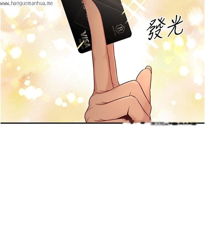 韩国漫画爱爱桌游社韩漫_爱爱桌游社-第1话-立志靠桌游脱单在线免费阅读-韩国漫画-第198张图片
